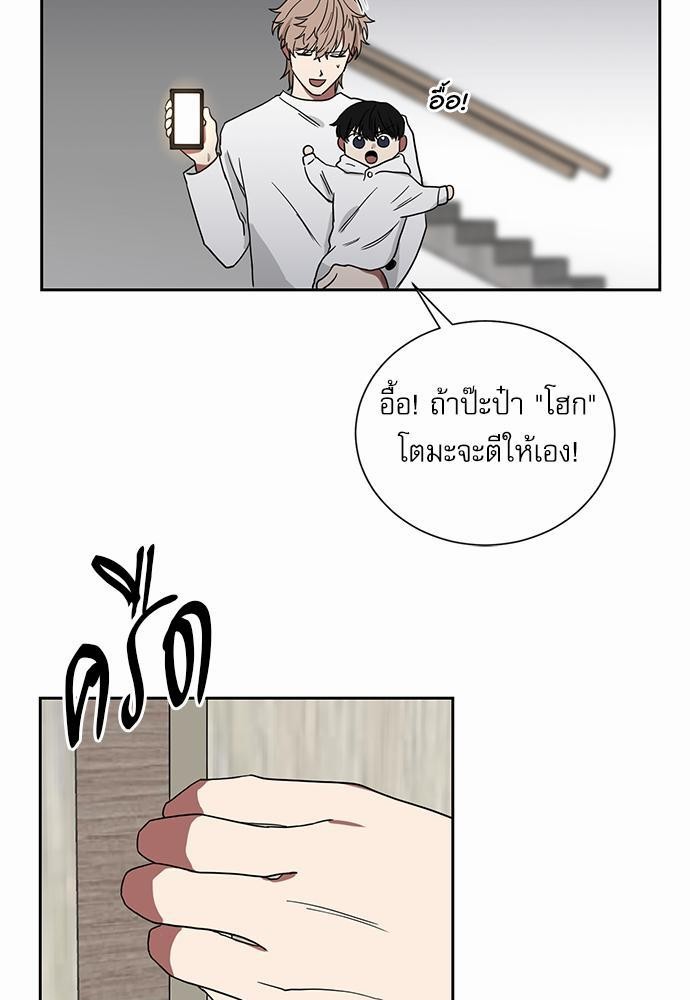 ตกหลุมรัก! ยากูซ่าพ่อลูกติด ตอนที่ 10 19