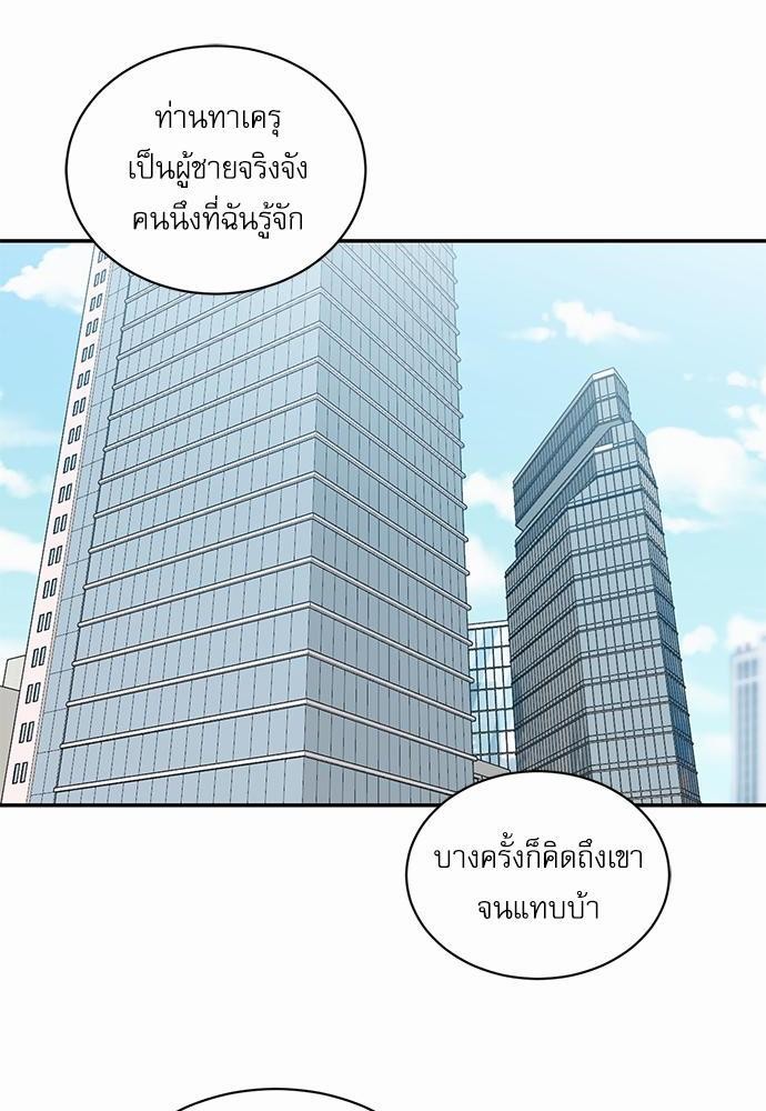 ตกหลุมรัก! ยากูซ่าพ่อลูกติด ตอนที่ 30+40