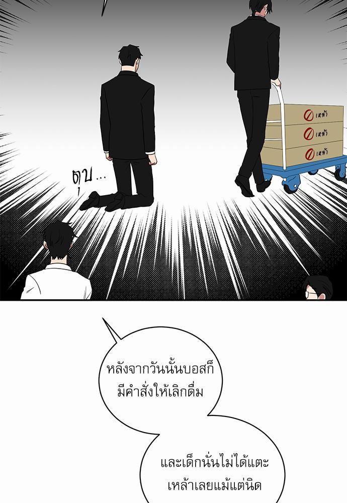 ตกหลุมรัก! ยากูซ่าพ่อลูกติด ตอนที่ 34 47