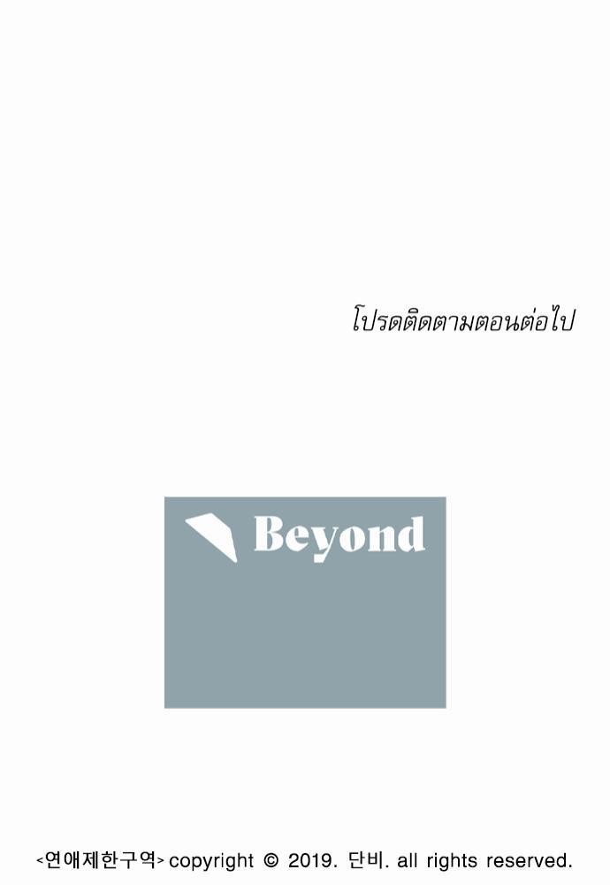 เน€เธเธ•เธเธณเธเธฑเธ”เธฃเธฑเธ เธ•เธญเธเธ—เธตเน 50 (41)