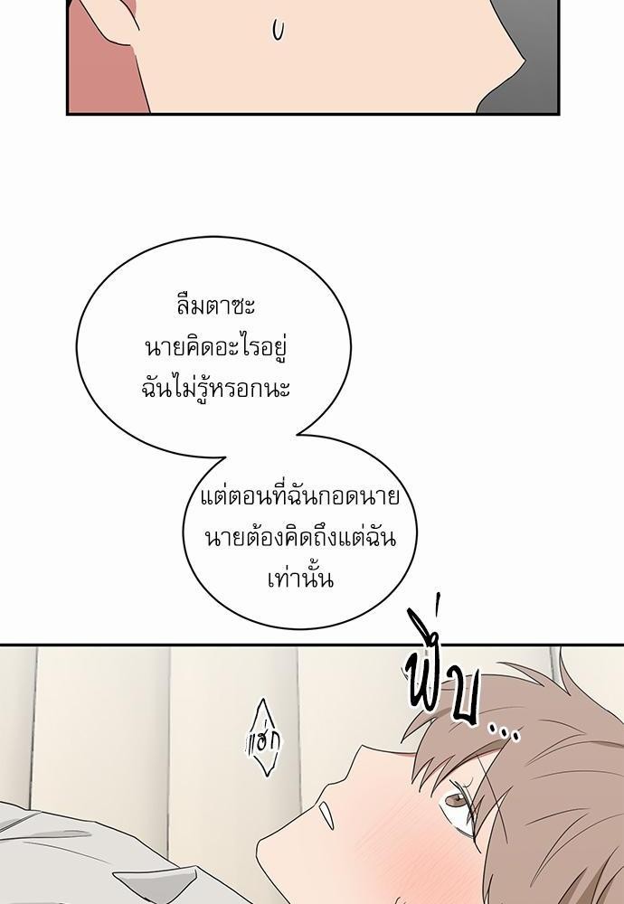 ตกหลุมรัก! ยากูซ่าพ่อลูกติด ตอนที่ 33 30