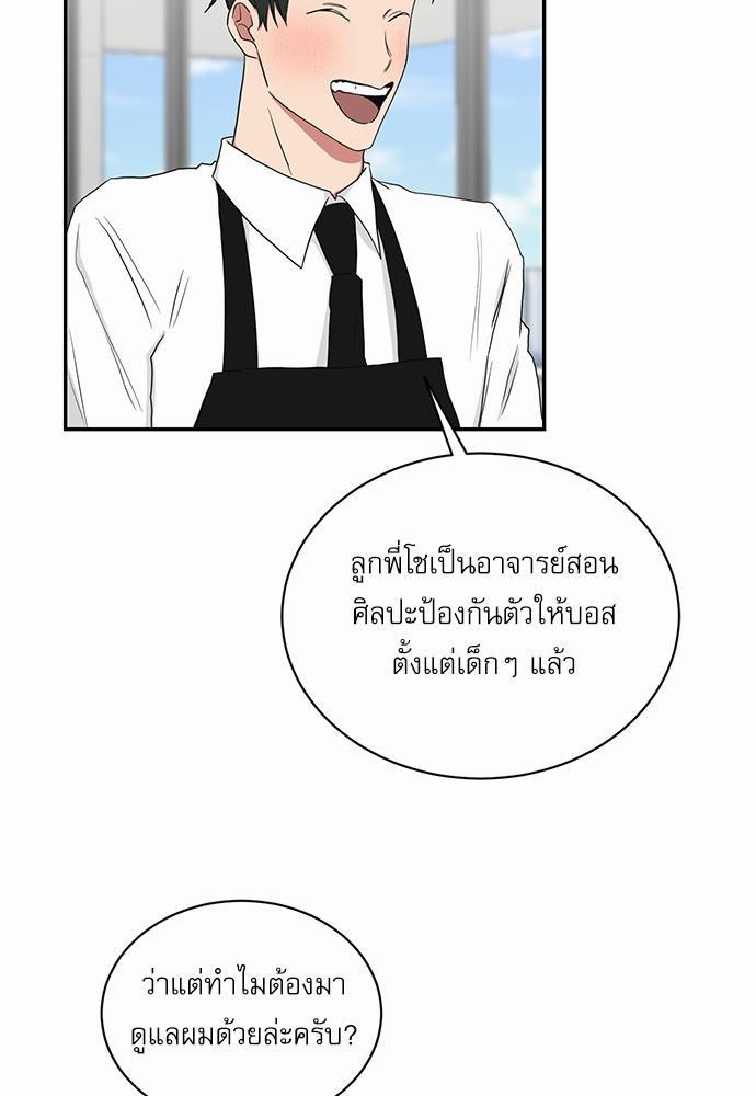 ตกหลุมรัก! ยากูซ่าพ่อลูกติด ตอนที่ 30+07