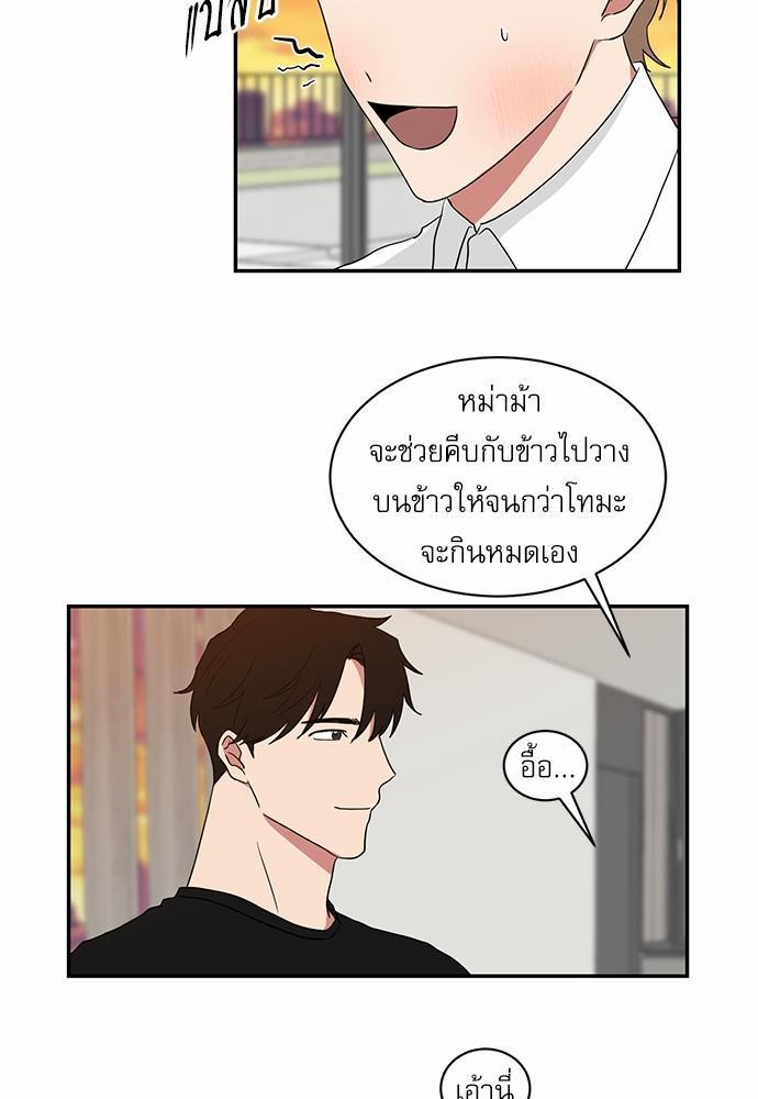 ตกหลุมรัก! ยากูซ่าพ่อลูกติด ตอนที่ 28 27