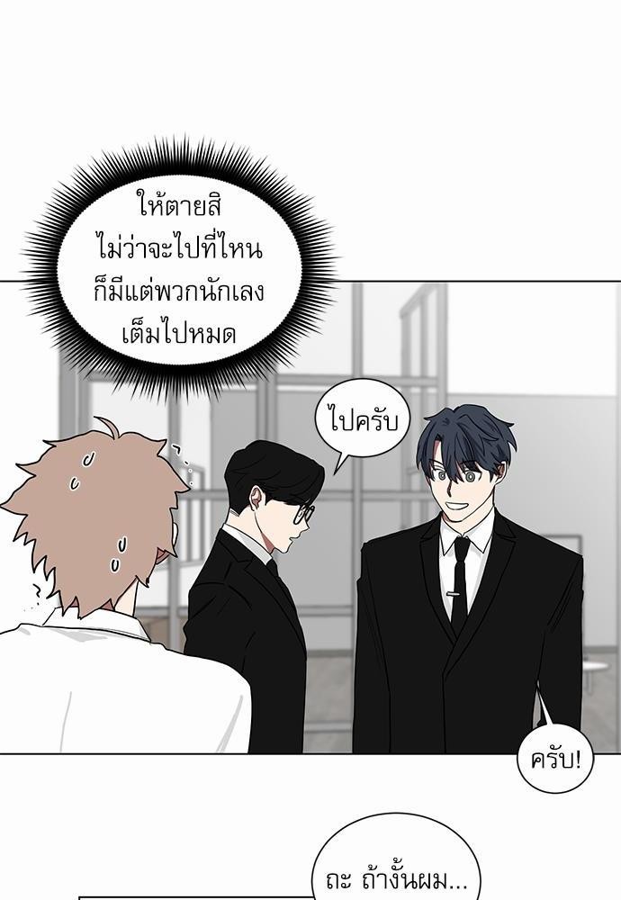 ตกหลุมรัก! ยากูซ่าพ่อลูกติด ตอนที่ 5 18