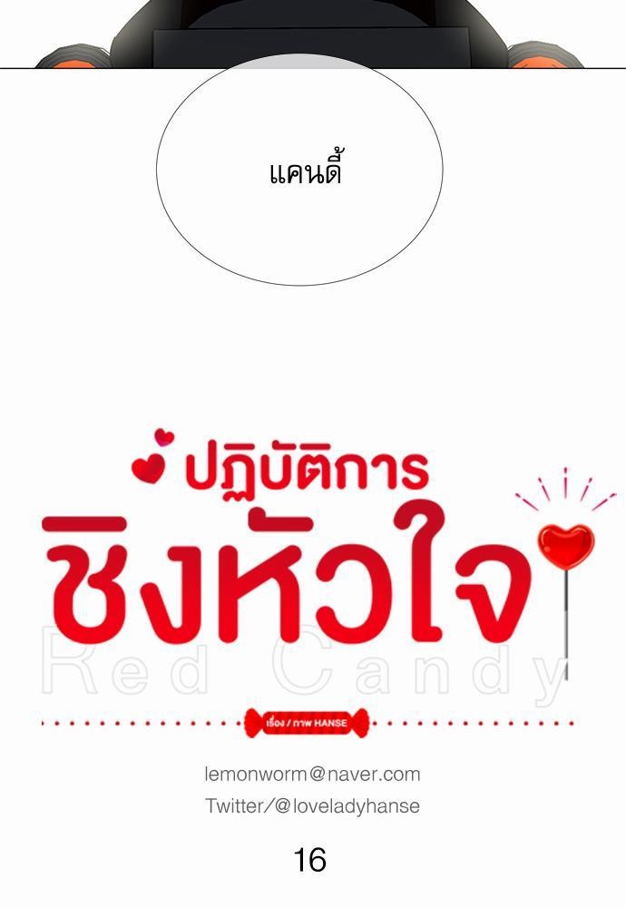 Red Candy เธเธเธดเธเธฑเธ•เธดเธเธฒเธฃเธเธดเธเธซเธฑเธงเนเธ16 (9)