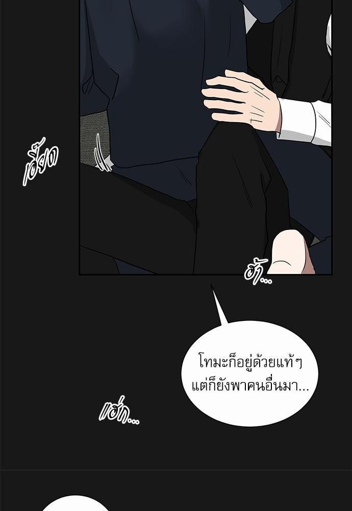 ตกหลุมรัก! ยากูซ่าพ่อลูกติด ตอนที่ 14 48