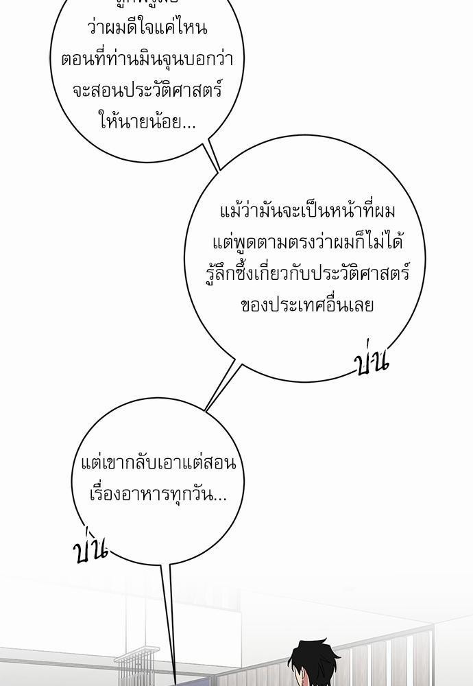 ตกหลุมรัก! ยากูซ่าพ่อลูกติด ตอนที่ 34 50