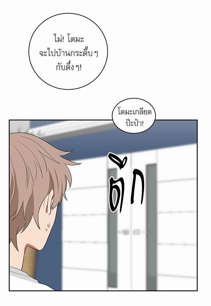 ตกหลุมรัก! ยากูซ่าพ่อลูกติด ตอนที่ 21 36