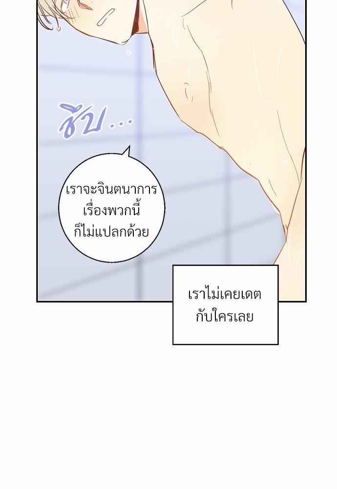 ร้านสะดวกรัก24ชม ตอนที่ 2 56