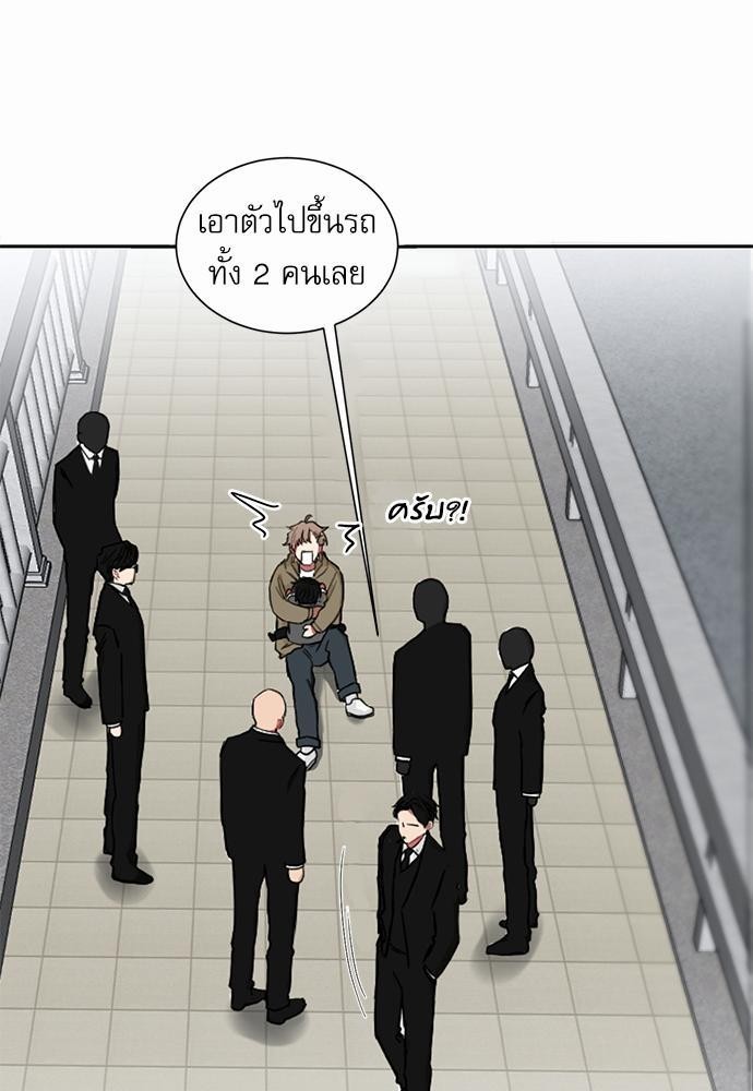 ตกหลุมรัก! ยากูซ่าพ่อลูกติด ตอนที่ 2 24