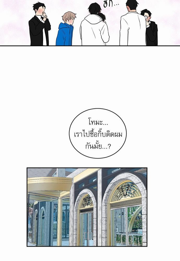 ตกหลุมรัก! ยากูซ่าพ่อลูกติด ตอนที่ 23 41