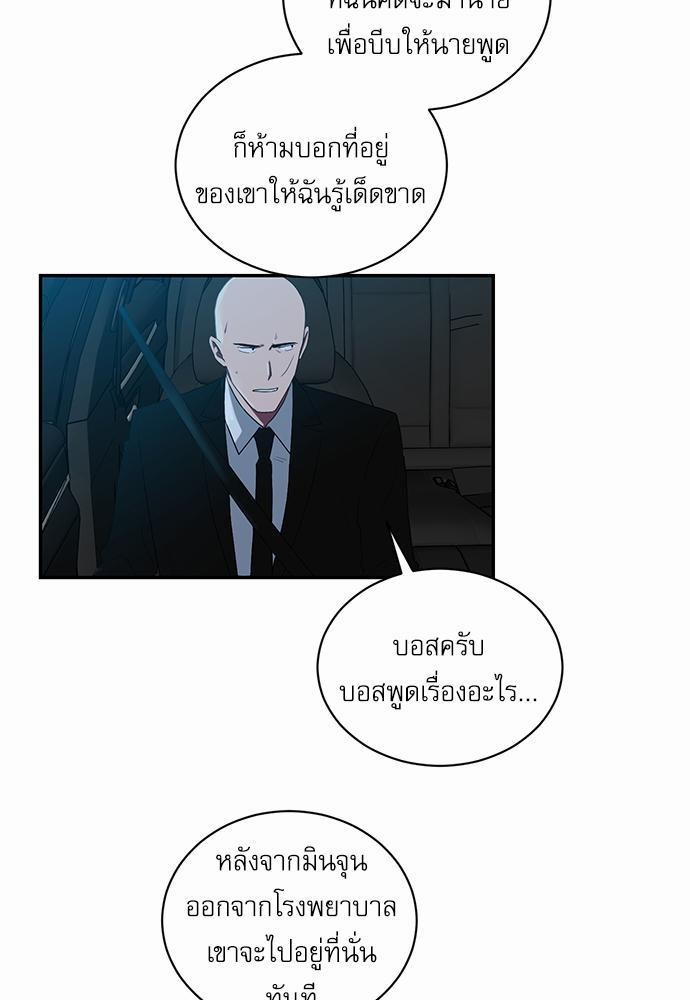 ตกหลุมรัก! ยากูซ่าพ่อลูกติด ตอนที่ 49 31