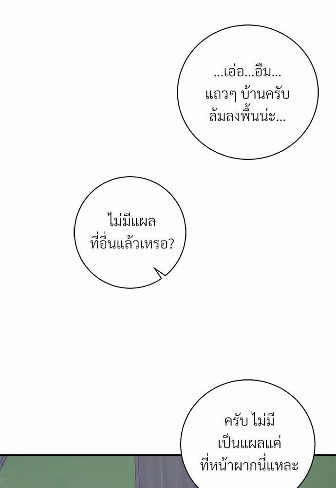 ร้านสะดวกรัก 24 ชม. ตอนที่ 32 55