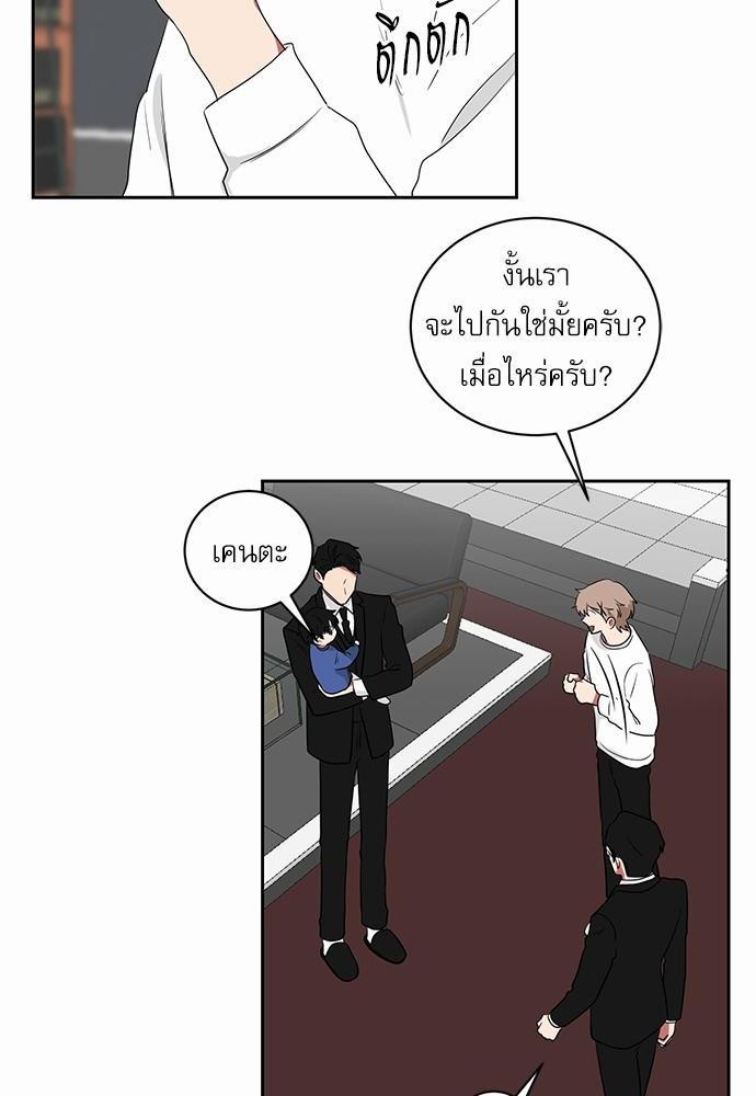 ตกหลุมรัก! ยากูซ่าพ่อลูกติด ตอนที่ 21 34