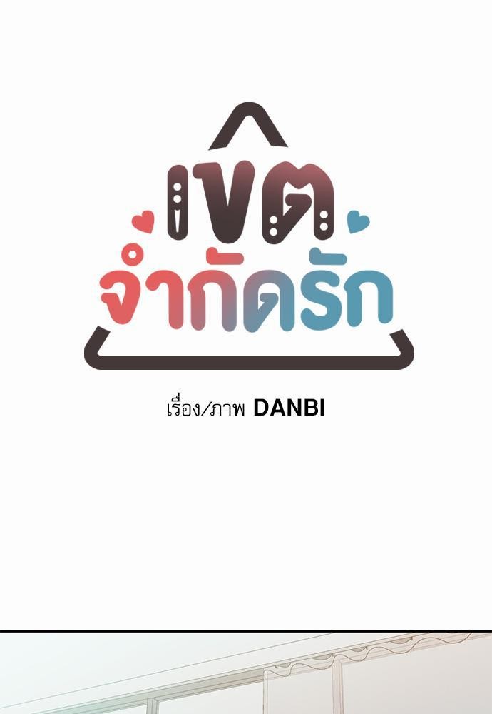 เน€เธเธ•เธเธณเธเธฑเธ”เธฃเธฑเธ เธ•เธญเธเธ—เธตเน 17 (1)