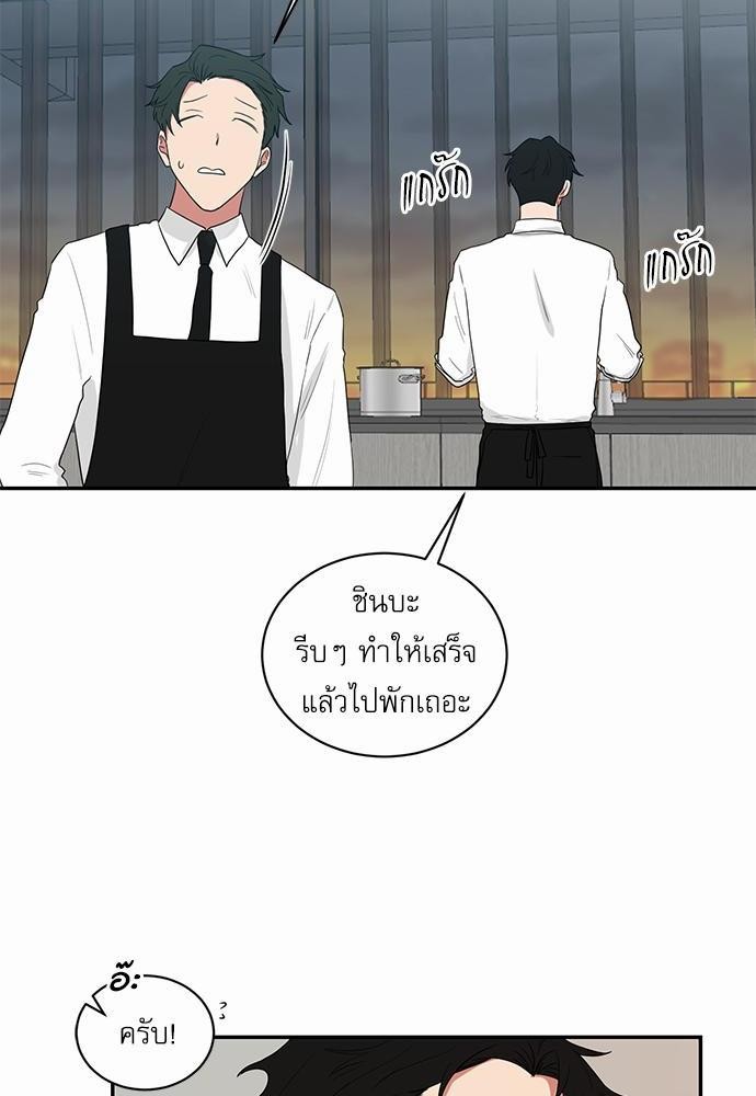 ตกหลุมรัก! ยากูซ่าพ่อลูกติด ตอนที่ 25 16