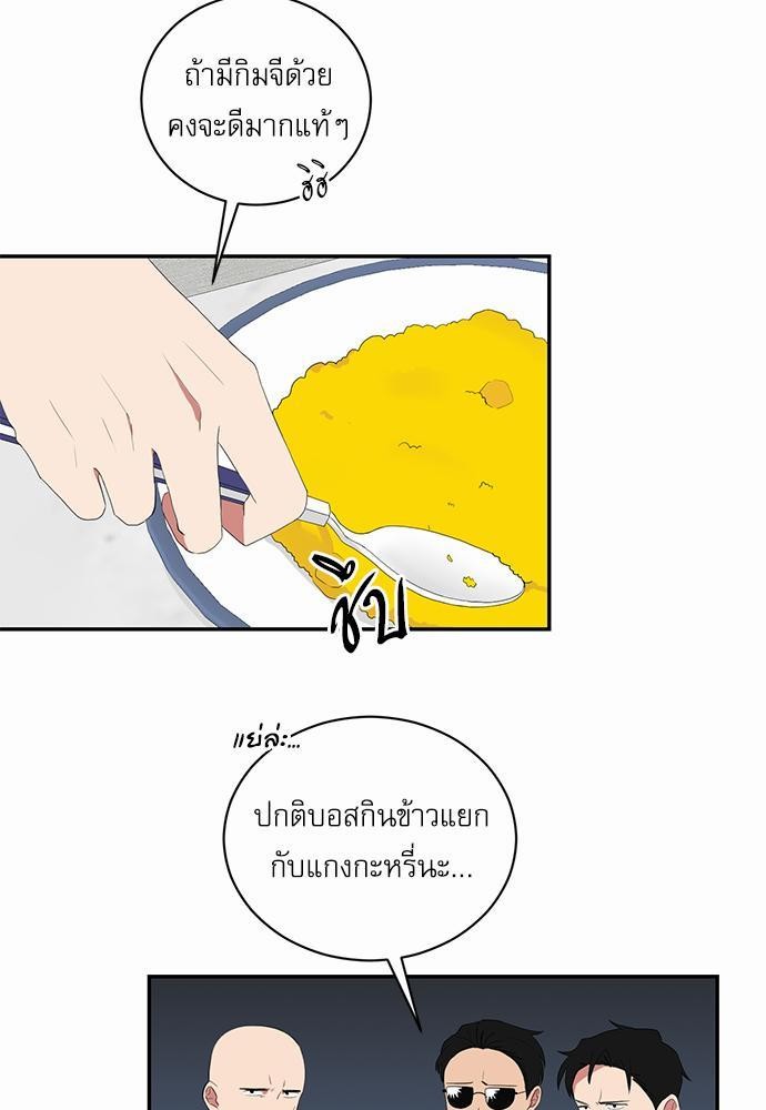 ตกหลุมรัก! ยากูซ่าพ่อลูกติด ตอนที่ 42 21