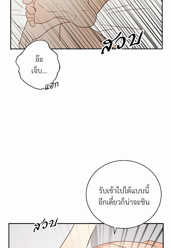 ร้านสะดวกรัก24ชม ตอนที่ 10 21