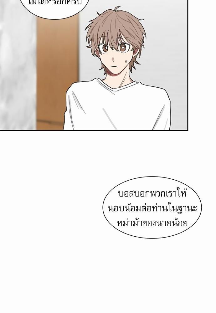 ตกหลุมรัก! ยากูซ่าพ่อลูกติด ตอนที่ 3 24