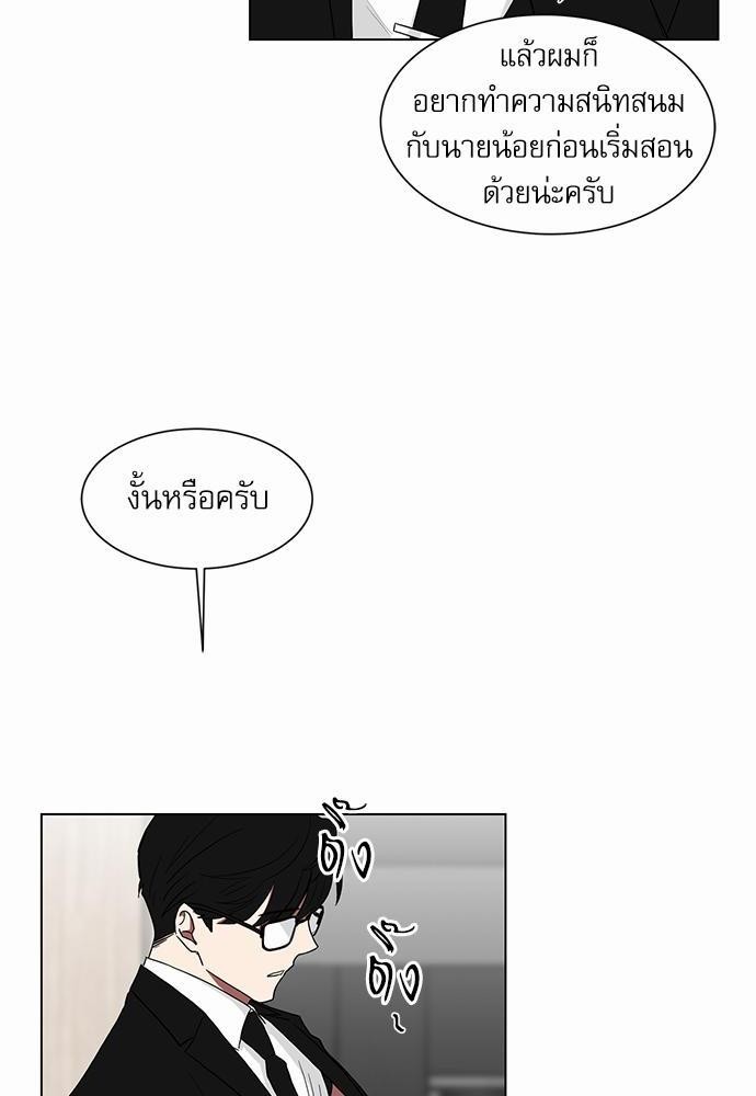 ตกหลุมรัก! ยากูซ่าพ่อลูกติด ตอนที่ 4 40