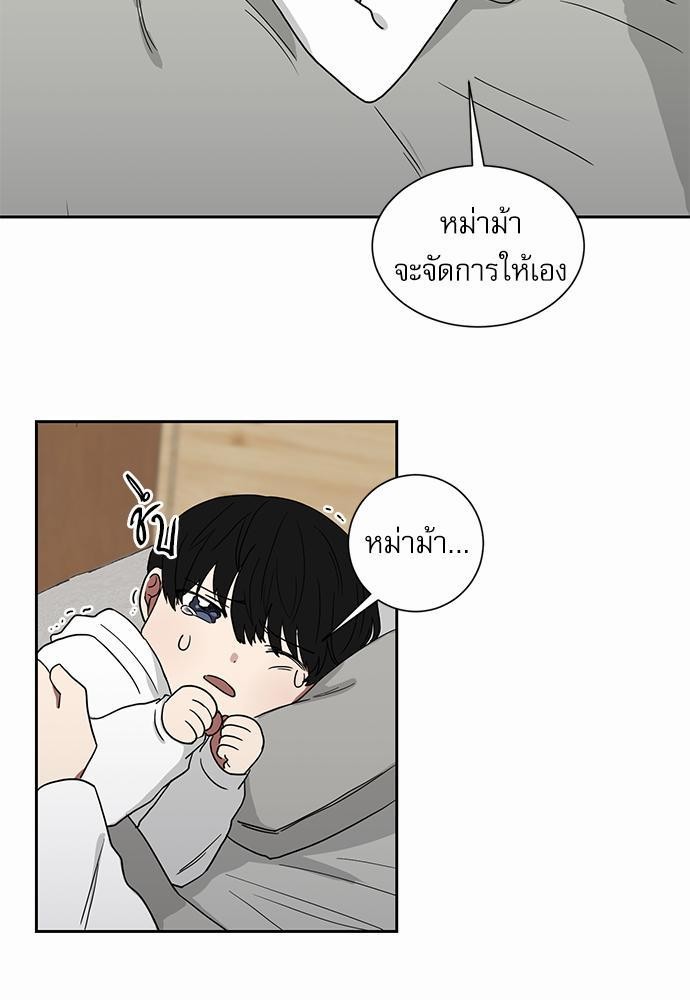 ตกหลุมรัก! ยากูซ่าพ่อลูกติด ตอนที่ 10 13