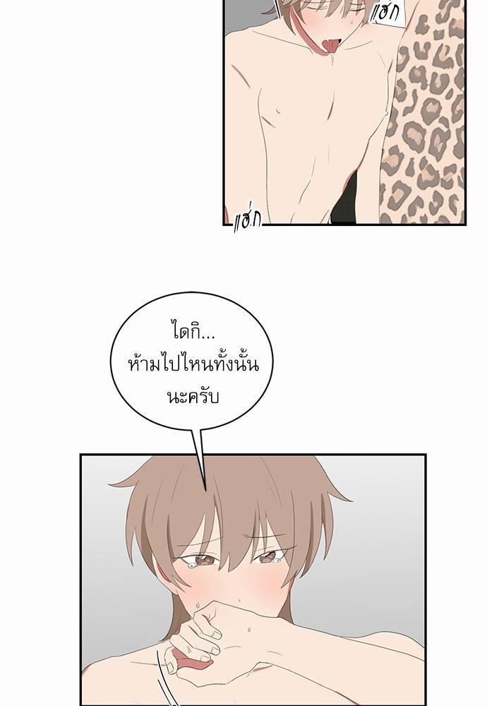 ตกหลุมรัก! ยากูซ่าพ่อลูกติด ตอนที่ 43 17