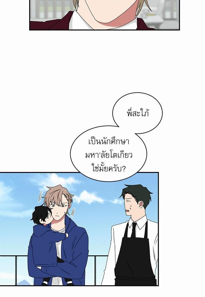 ตกหลุมรัก! ยากูซ่าพ่อลูกติด ตอนที่ 37 18