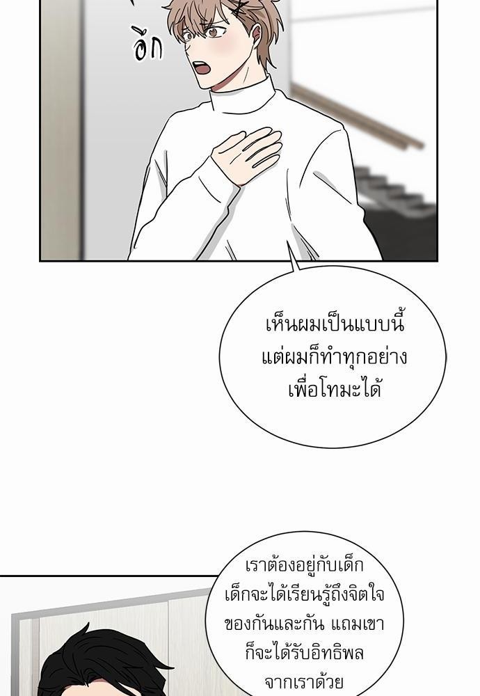 ตกหลุมรัก! ยากูซ่าพ่อลูกติด ตอนที่ 9 54