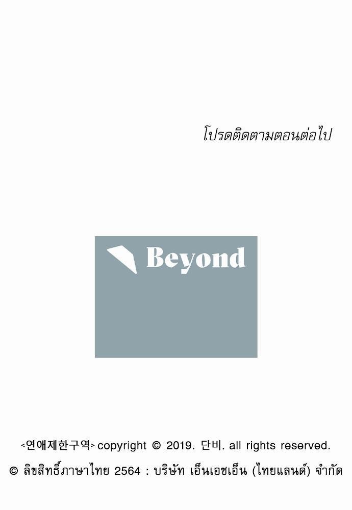 เน€เธเธ•เธเธณเธเธฑเธ”เธฃเธฑเธ เธ•เธญเธเธ—เธตเน 34 (33)