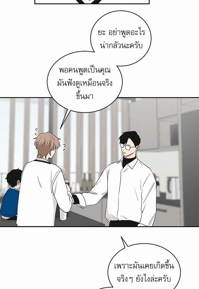 ตกหลุมรัก! ยากูซ่าพ่อลูกติด ตอนที่ 23 05