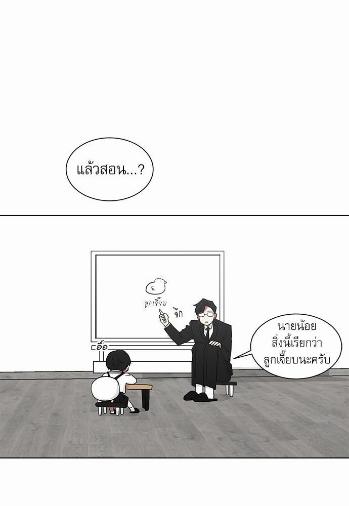 ตกหลุมรัก! ยากูซ่าพ่อลูกติด ตอนที่ 5 32