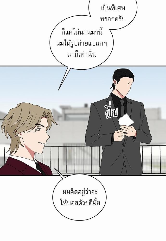 ตกหลุมรัก! ยากูซ่าพ่อลูกติด ตอนที่ 37 22