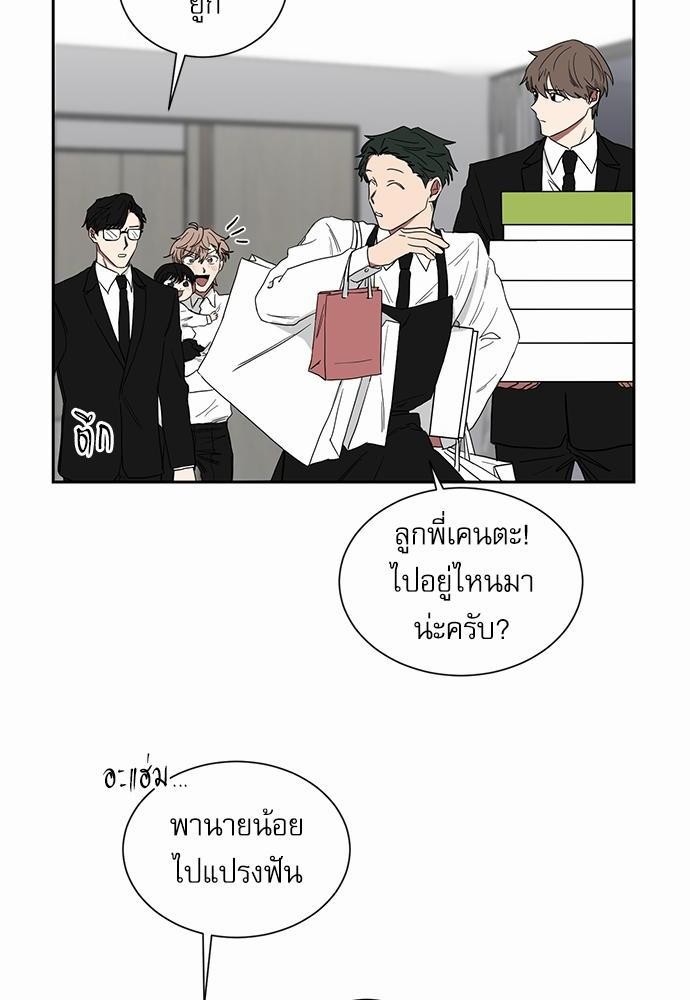 ตกหลุมรัก! ยากูซ่าพ่อลูกติด ตอนที่ 9 06