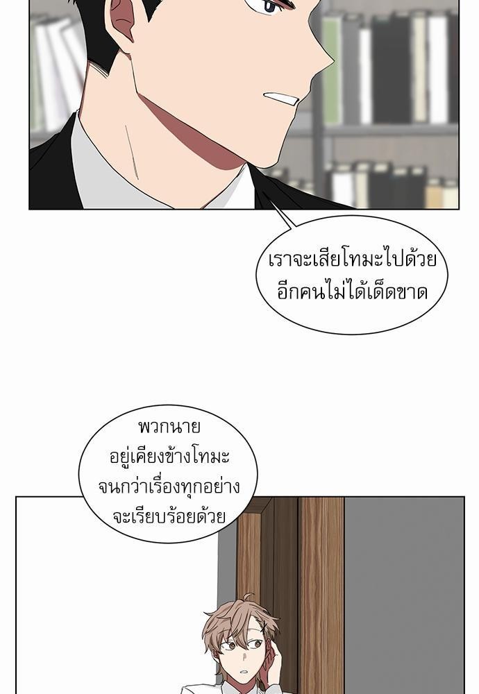 ตกหลุมรัก! ยากูซ่าพ่อลูกติด ตอนที่ 6 19