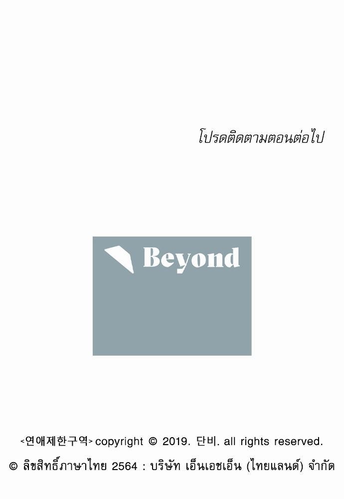 เน€เธเธ•เธเธณเธเธฑเธ”เธฃเธฑเธ เธ•เธญเธเธเธดเน€เธจเธฉ (55)