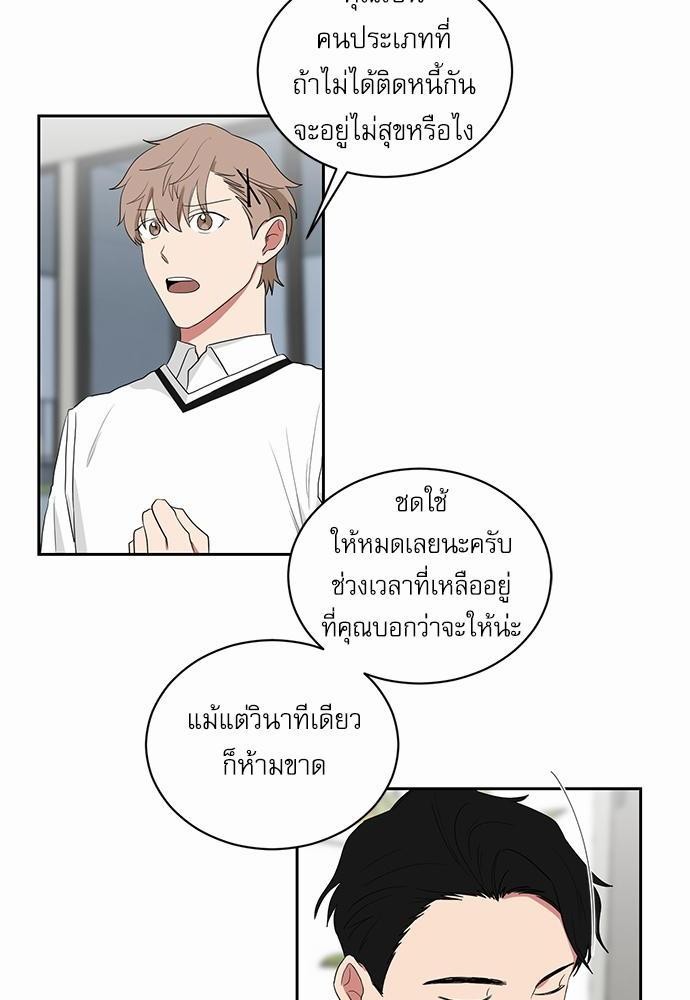 ตกหลุมรัก! ยากูซ่าพ่อลูกติด ตอนที่ 24 20