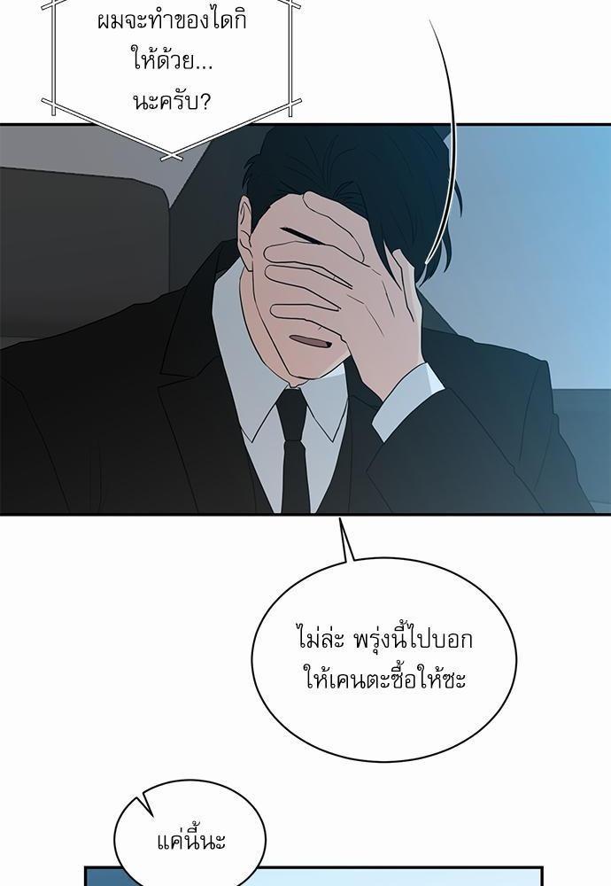 ตกหลุมรัก! ยากูซ่าพ่อลูกติด ตอนที่ 35 10