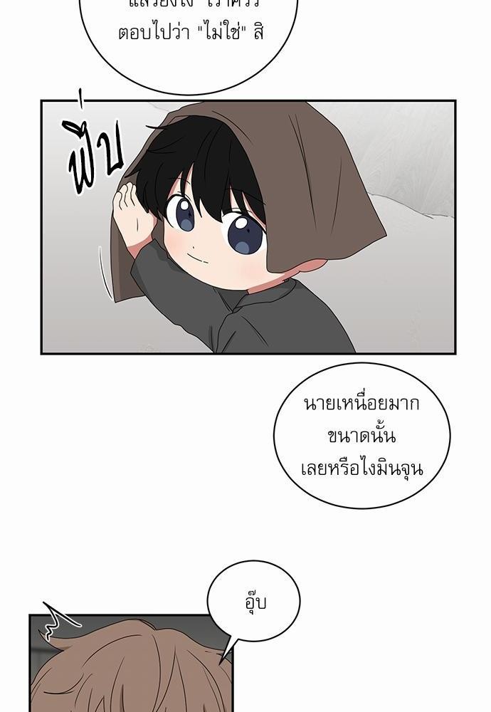 ตกหลุมรัก! ยากูซ่าพ่อลูกติด ตอนที่ 38 04