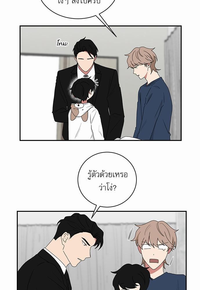 ตกหลุมรัก! ยากูซ่าพ่อลูกติด ตอนที่ 38 23