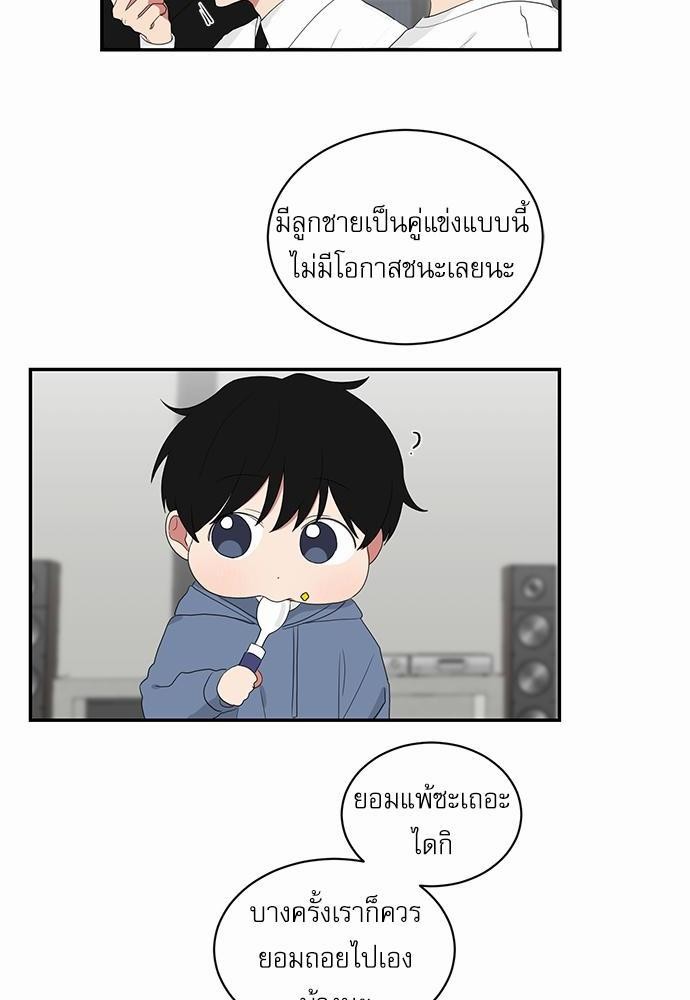 ตกหลุมรัก! ยากูซ่าพ่อลูกติด ตอนที่ 42 16