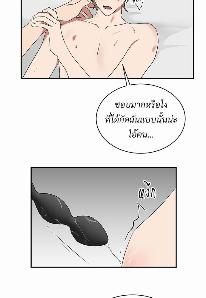 ตกหลุมรัก! ยากูซ่าพ่อลูกติด ตอนที่ 27 21