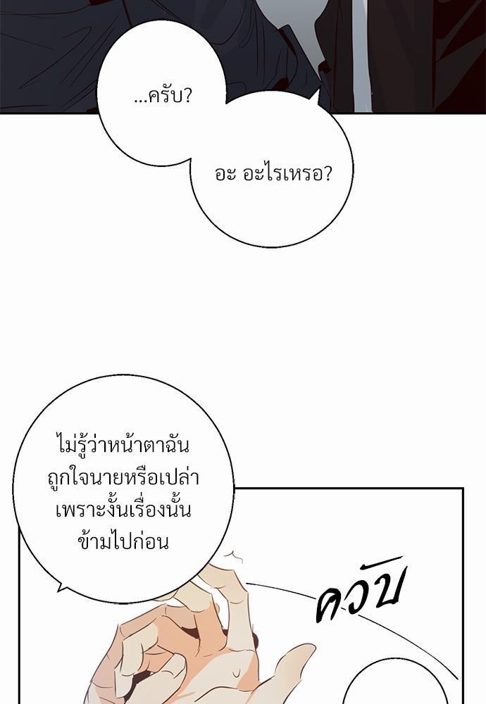 ร้านสะดวกรัก24ชม ตอนที่ 8 65