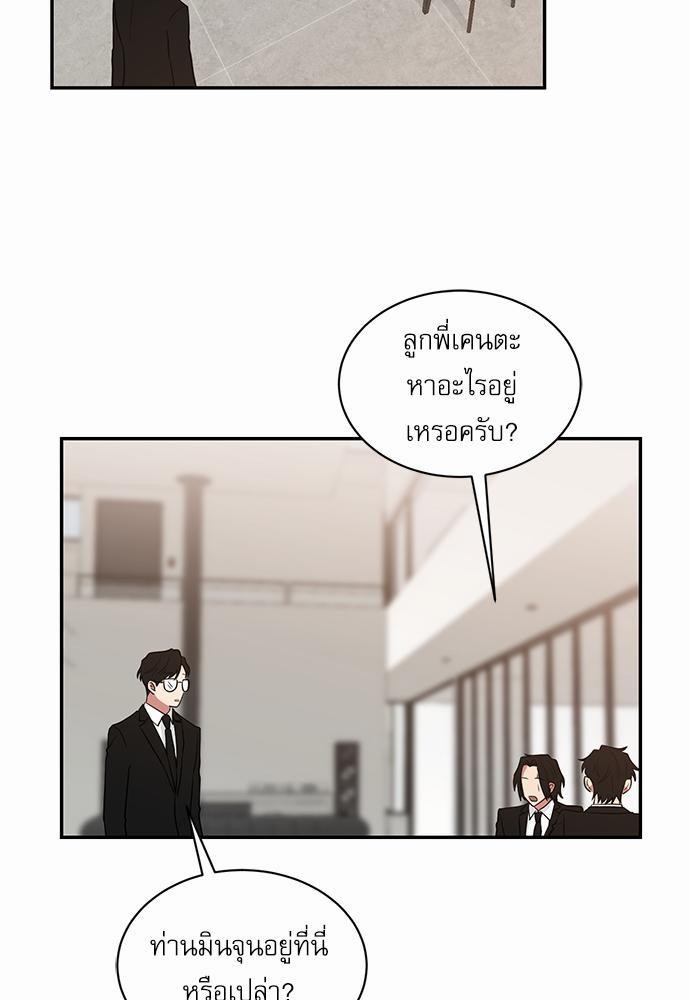 ตกหลุมรัก! ยากูซ่าพ่อลูกติด ตอนที่ 27 13