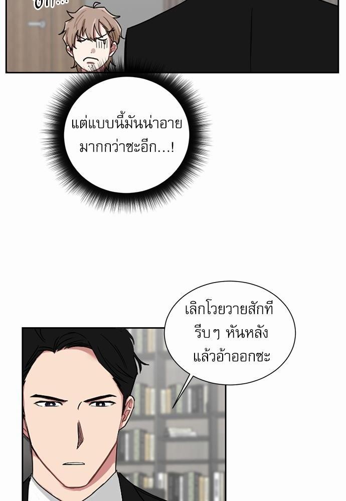 ตกหลุมรัก! ยากูซ่าพ่อลูกติด ตอนที่ 1 14