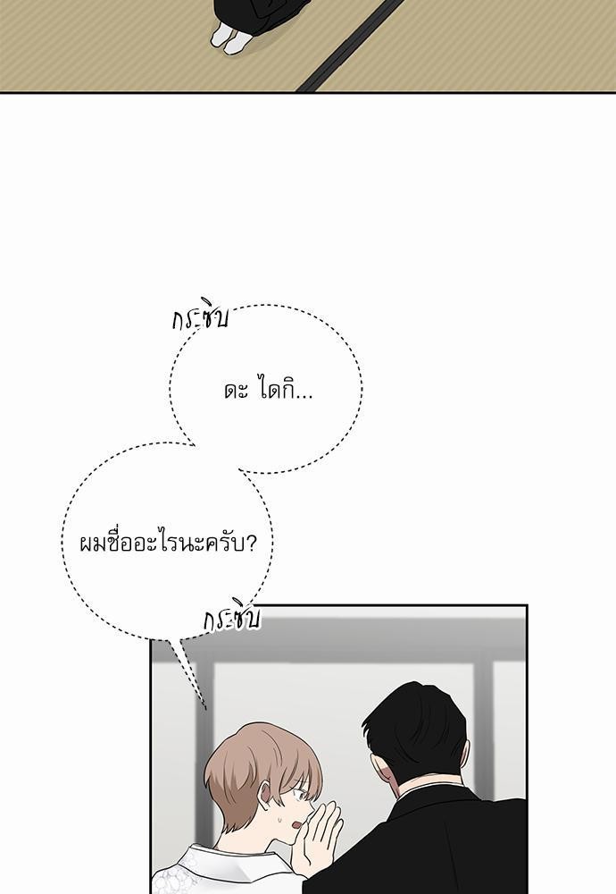 ตกหลุมรัก! ยากูซ่าพ่อลูกติด ตอนที่ 17 19