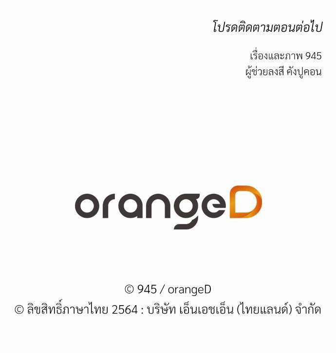 ร้านสะดวกรัก24ชม ตอนที่ 17 75