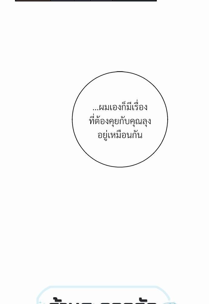 ร้านสะดวกรัก 24 ชม. ตอนที่ 36 08