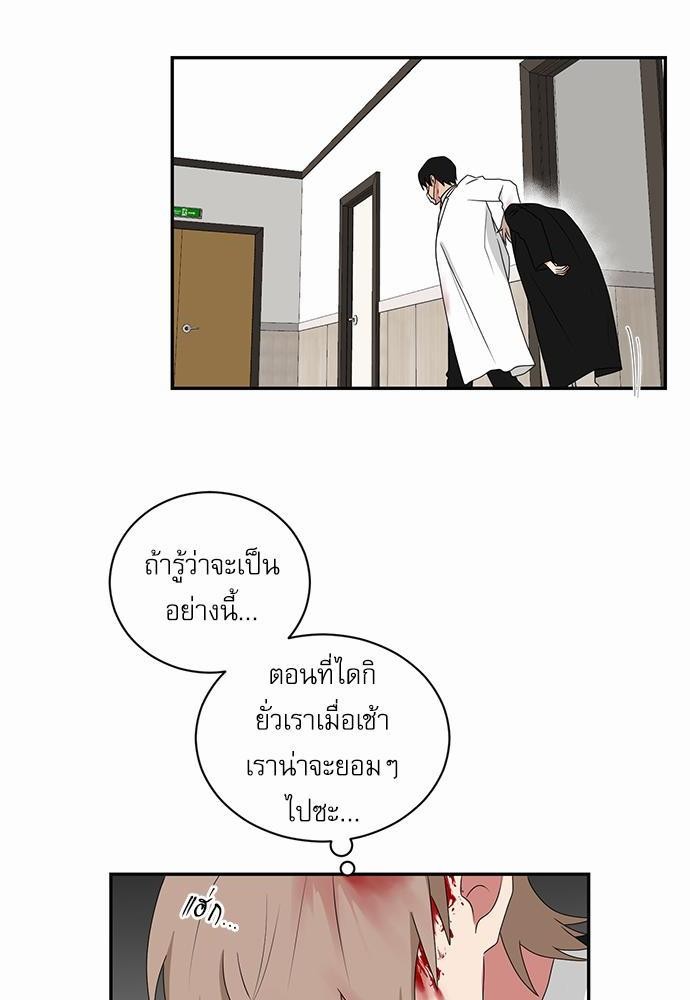 ตกหลุมรัก! ยากูซ่าพ่อลูกติด ตอนที่ 46 16