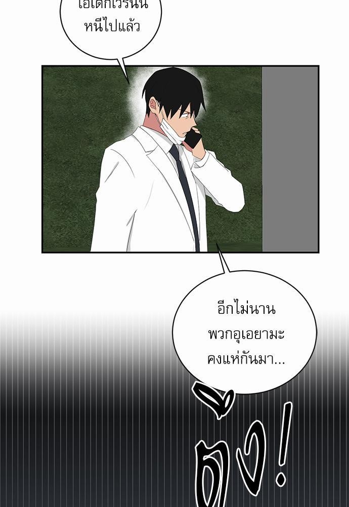 ตกหลุมรัก! ยากูซ่าพ่อลูกติด ตอนที่ 46 27