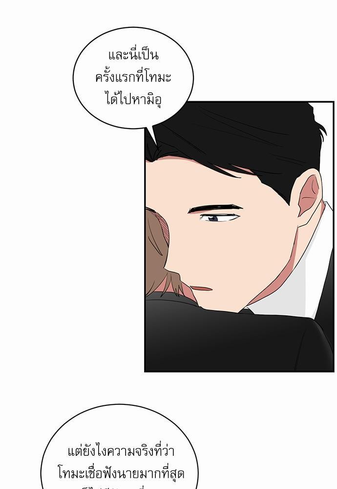 ตกหลุมรัก! ยากูซ่าพ่อลูกติด ตอนที่ 29 33